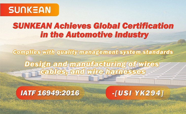 SUNKEAN ganha certificação global da indústria automotiva IATF16949
    