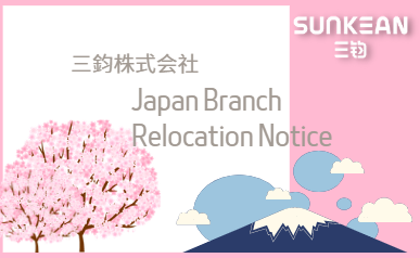 Aviso de realocação da filial do Japão