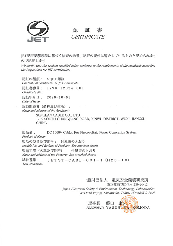  S-JET  PV-CC certificado